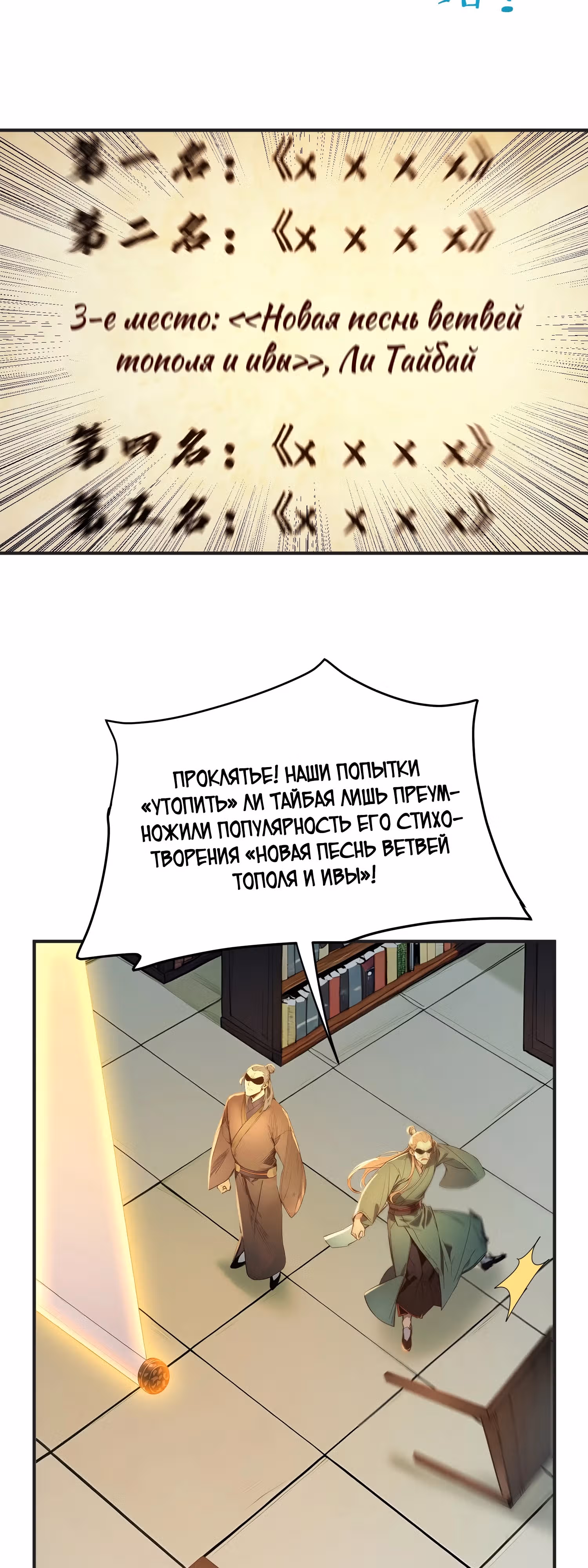 Никогда не думал, что стану святым в другом мире! — Том 1 · Глава 25, страница 23