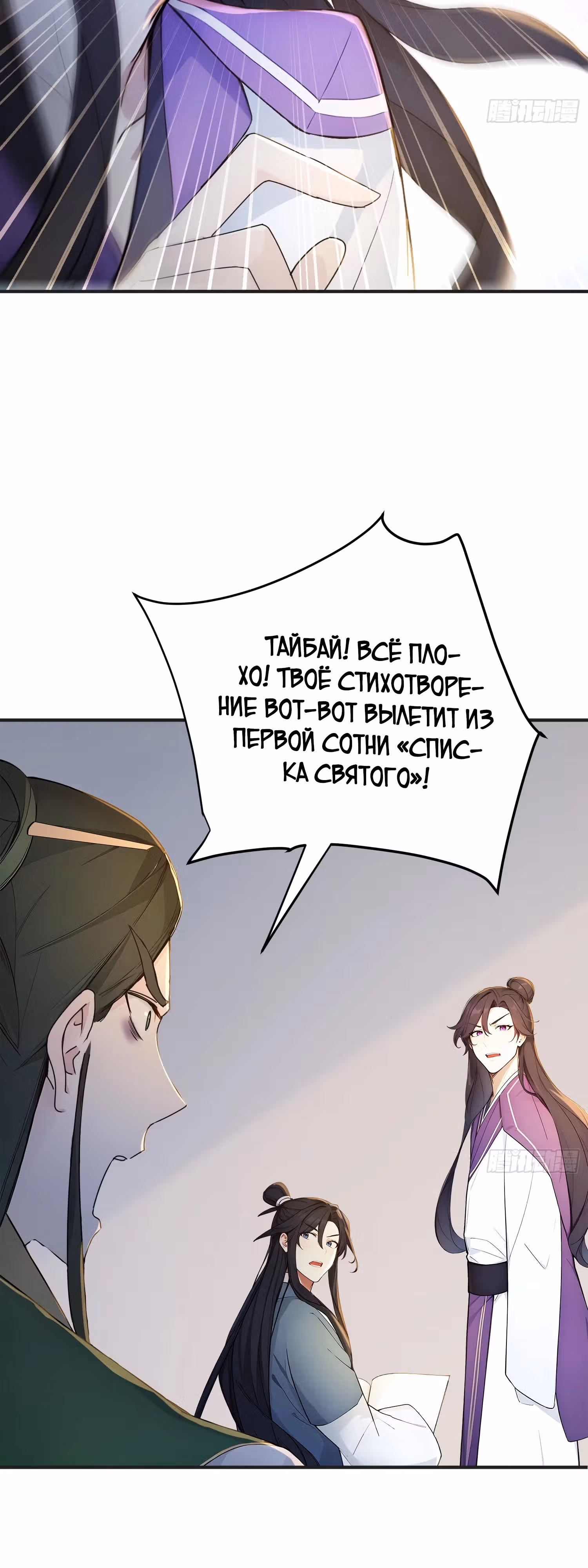 Никогда не думал, что стану святым в другом мире! — Том 1 · Глава 25, страница 29