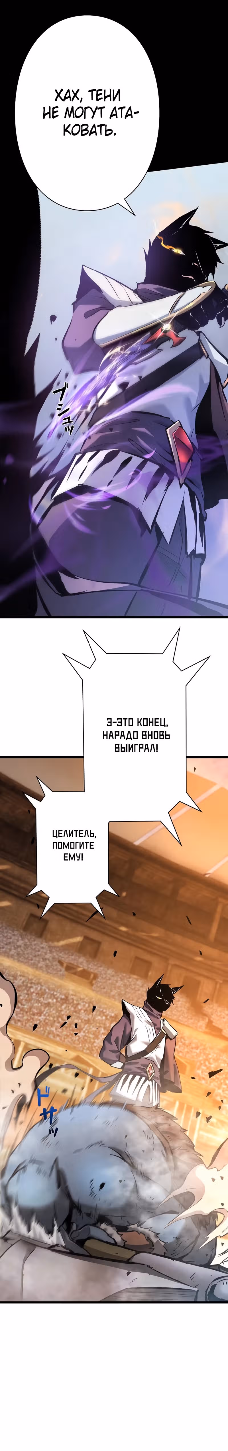 Стань Сильнейшим Героем Используя Систему Читов — Том 1 · Глава 33, страница 7