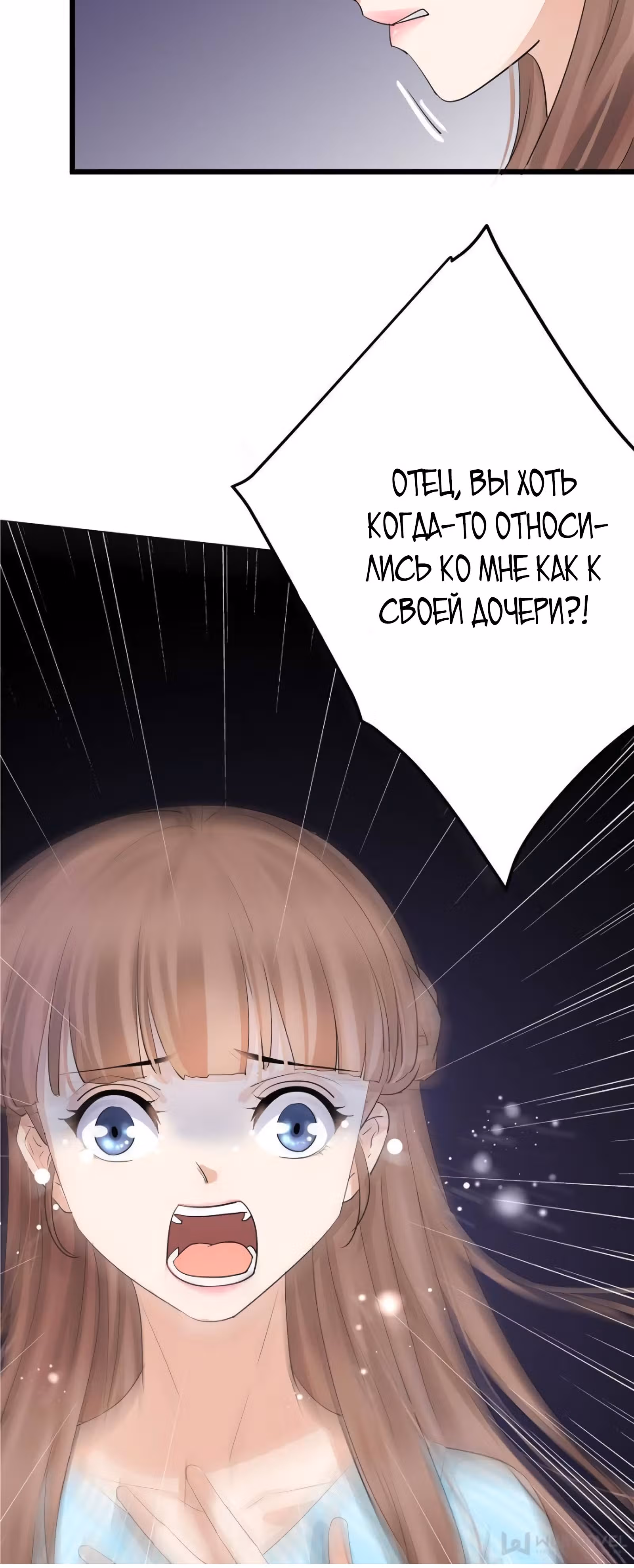 Доброе утро, моя милая жена — Том 1 · Глава 4, страница 12