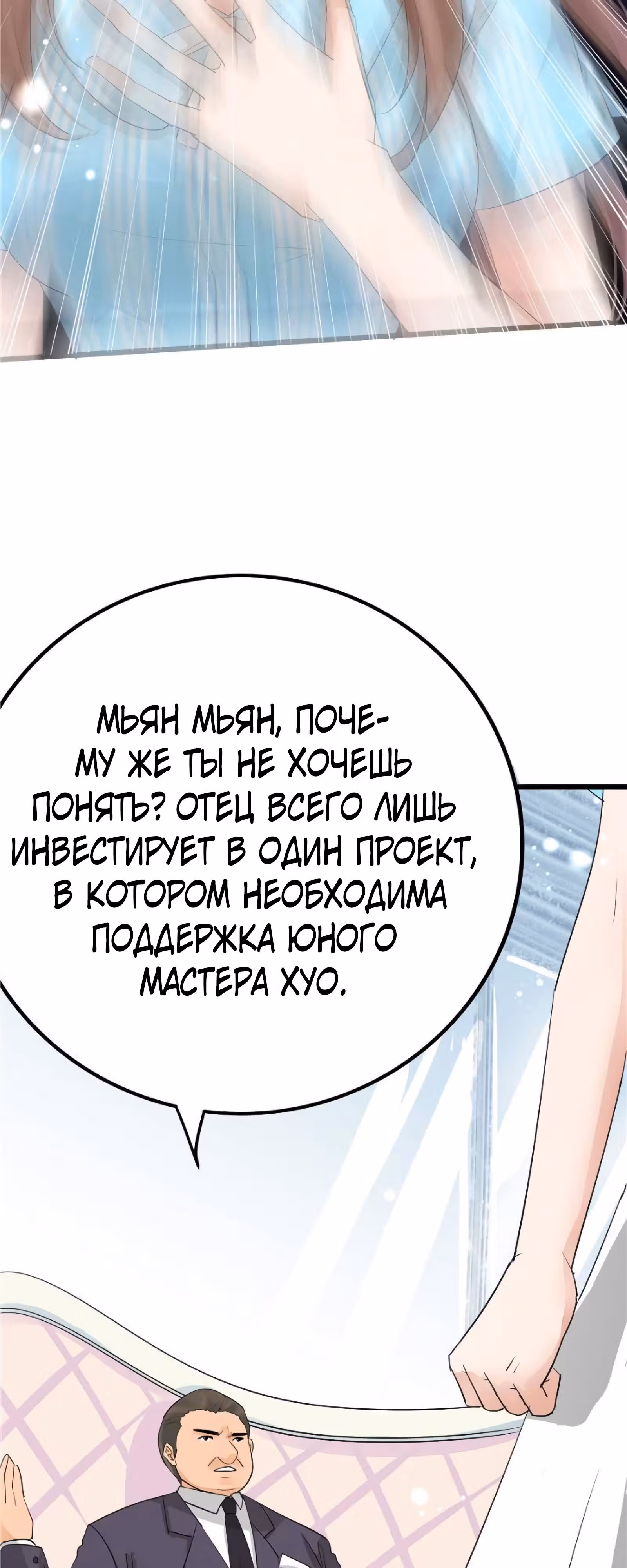Доброе утро, моя милая жена — Том 1 · Глава 4, страница 13