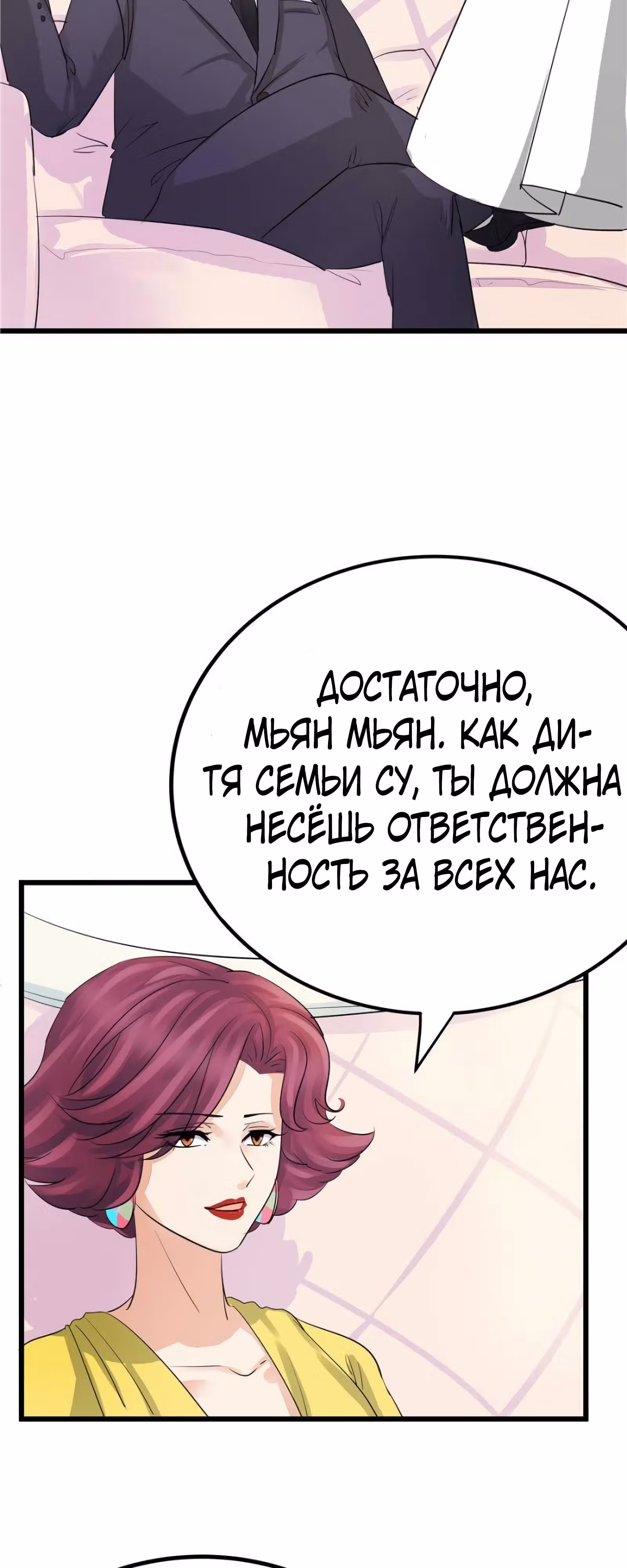 Доброе утро, моя милая жена — Том 1 · Глава 4, страница 14