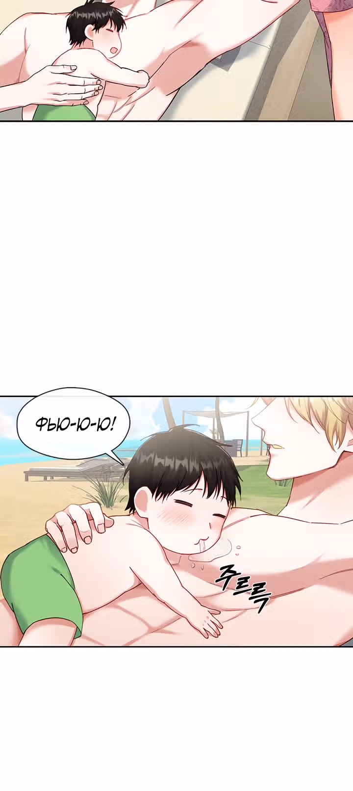 Властный мужчина — Том 2 · Глава 5, страница 18
