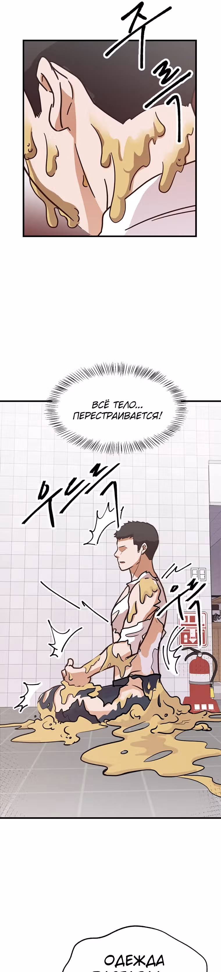 Пекарня Небесного Демона — Том 1 · Глава 5, страница 14