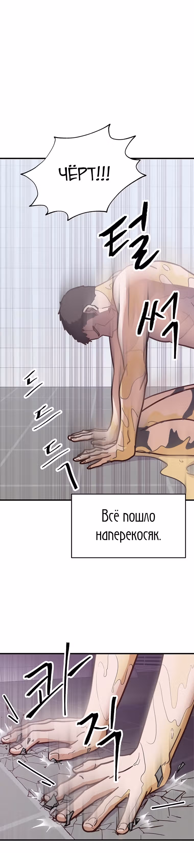 Пекарня Небесного Демона — Том 1 · Глава 5, страница 16
