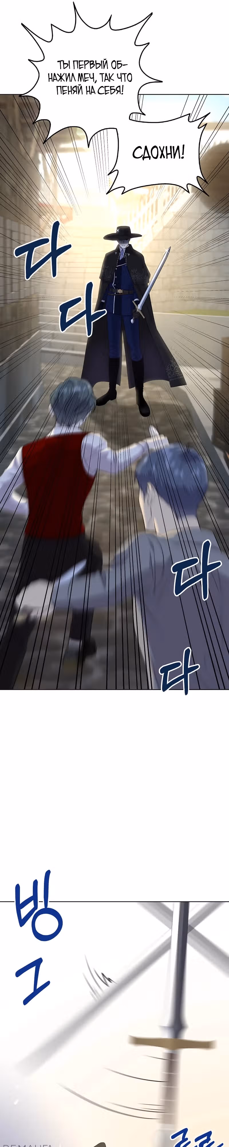 Я поставила главного героя на колени — Том 1 · Глава 5, страница 7