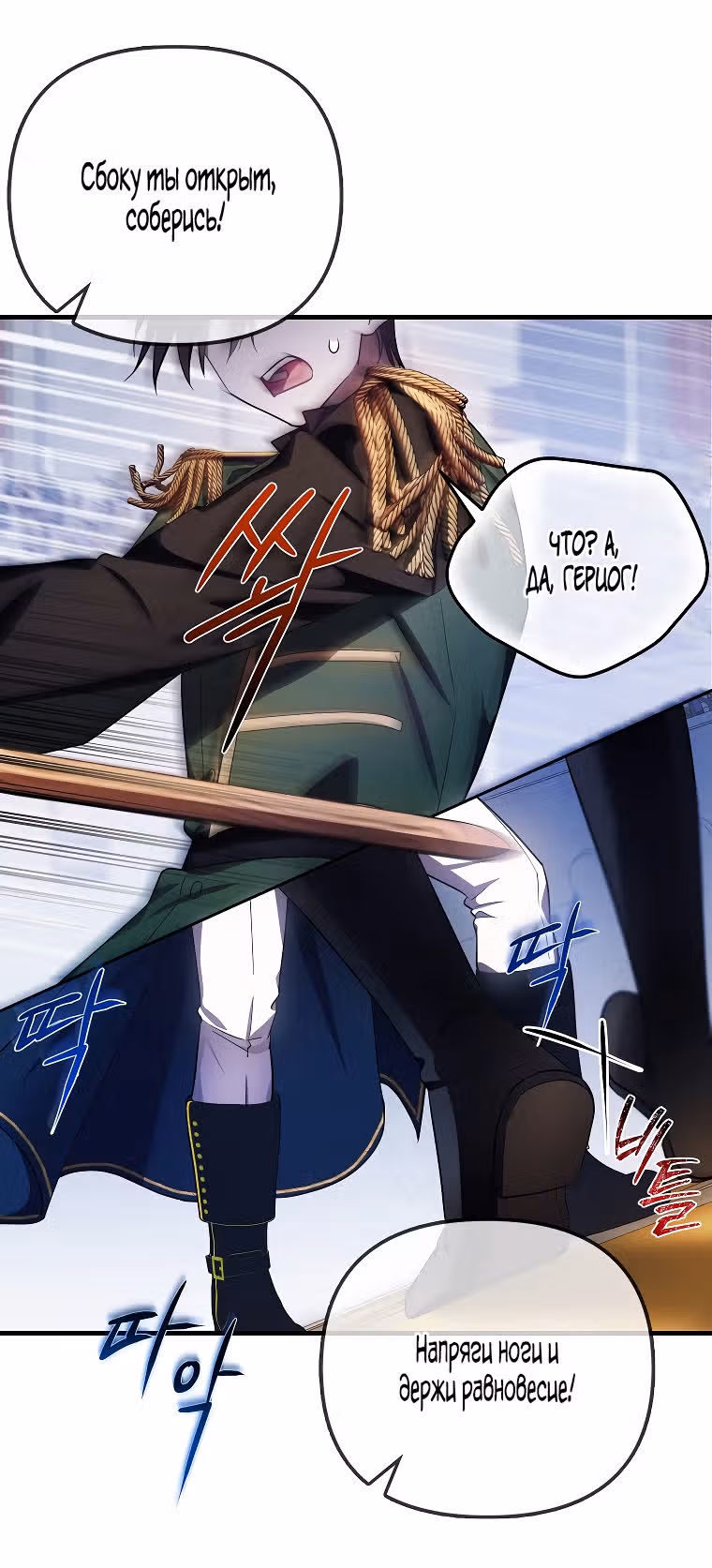 Это впервые, когда я любима — Том 1 · Глава 12, страница 13