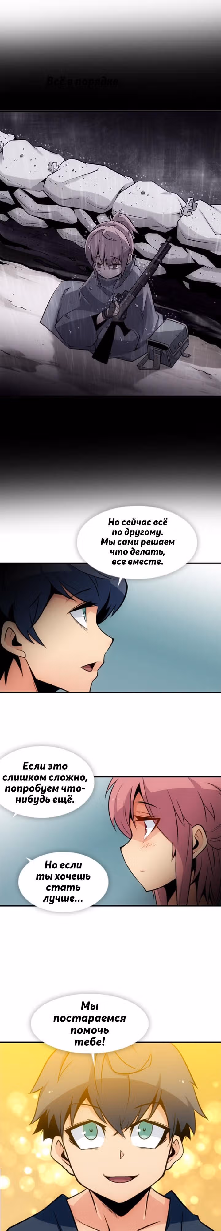 Моя крошка-шпион! — Том 1 · Глава 15, страница 9