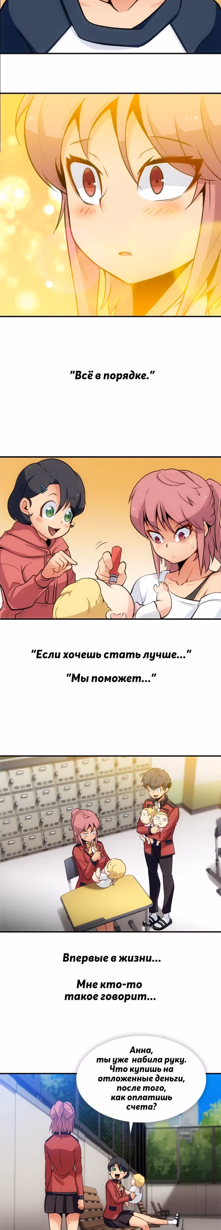 Моя крошка-шпион! — Том 1 · Глава 15, страница 10