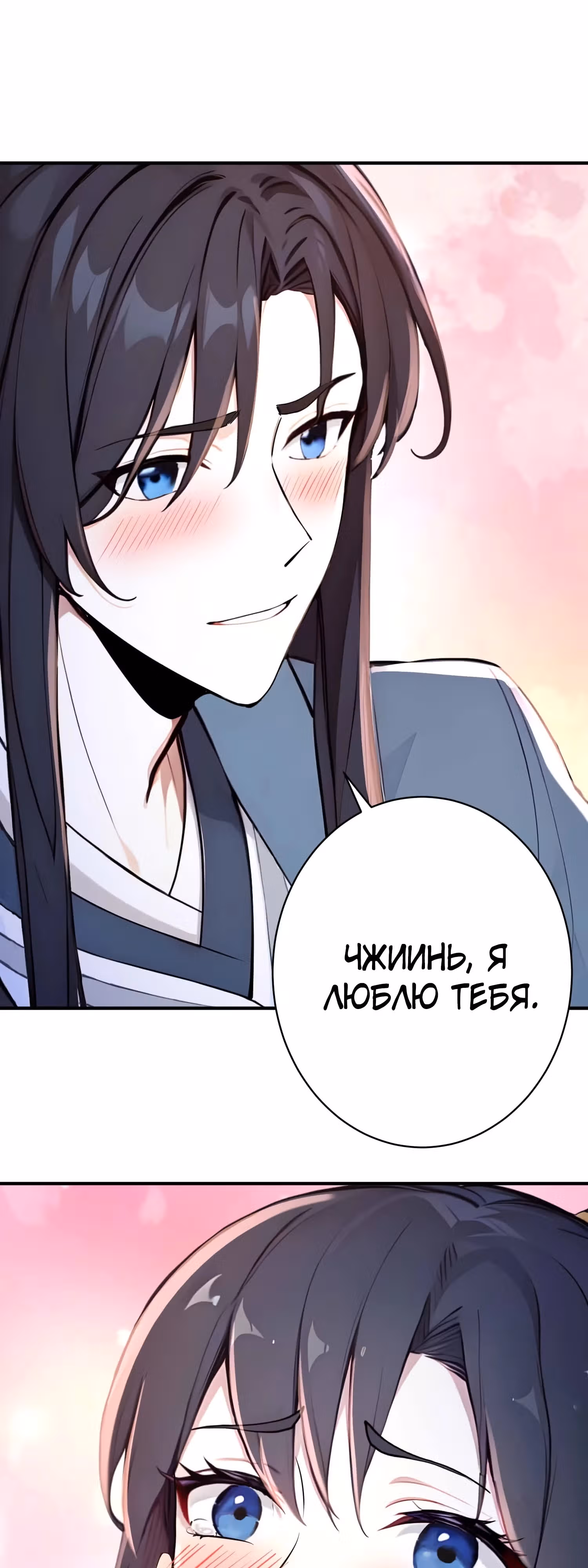 Никогда не думал, что стану святым в другом мире! — Том 1 · Глава 26, страница 29