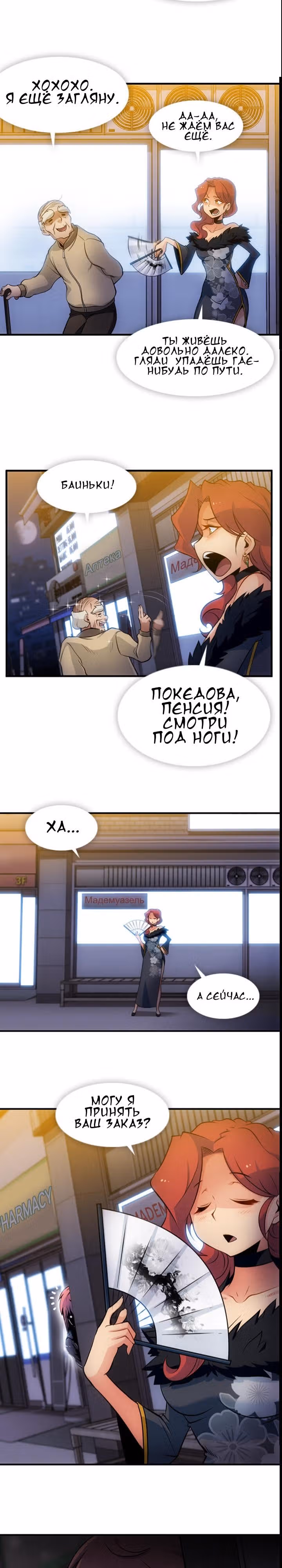 Моя крошка-шпион! — Том 1 · Глава 16, страница 9