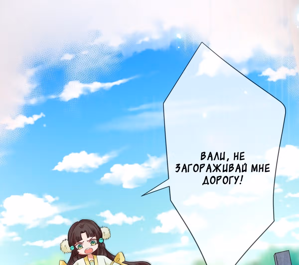 Королева судного дня — Том 1 · Глава 8, страница 11