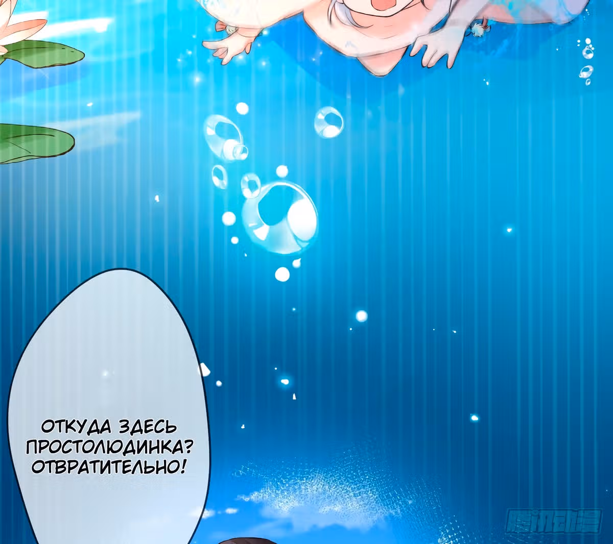 Королева судного дня — Том 1 · Глава 8, страница 13