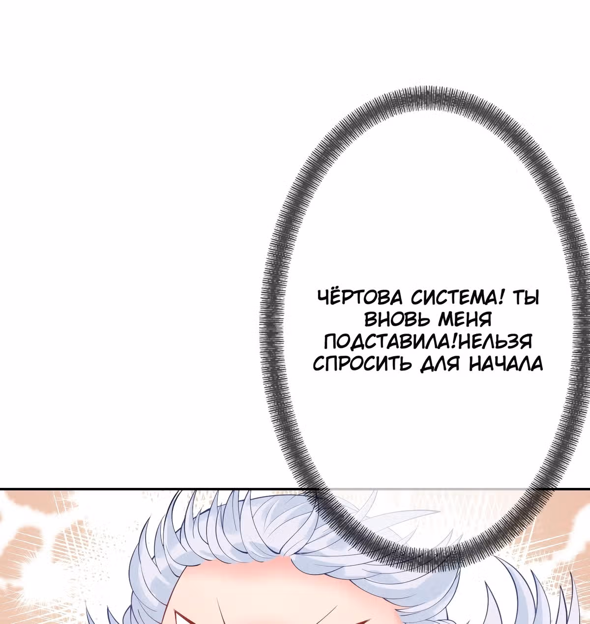 Королева судного дня — Том 1 · Глава 8, страница 32