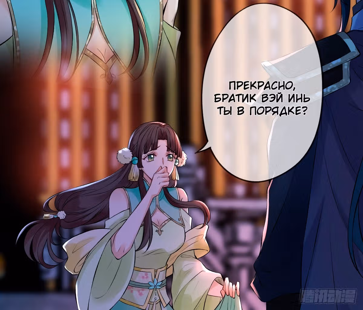 Королева судного дня — Том 1 · Глава 8, страница 7