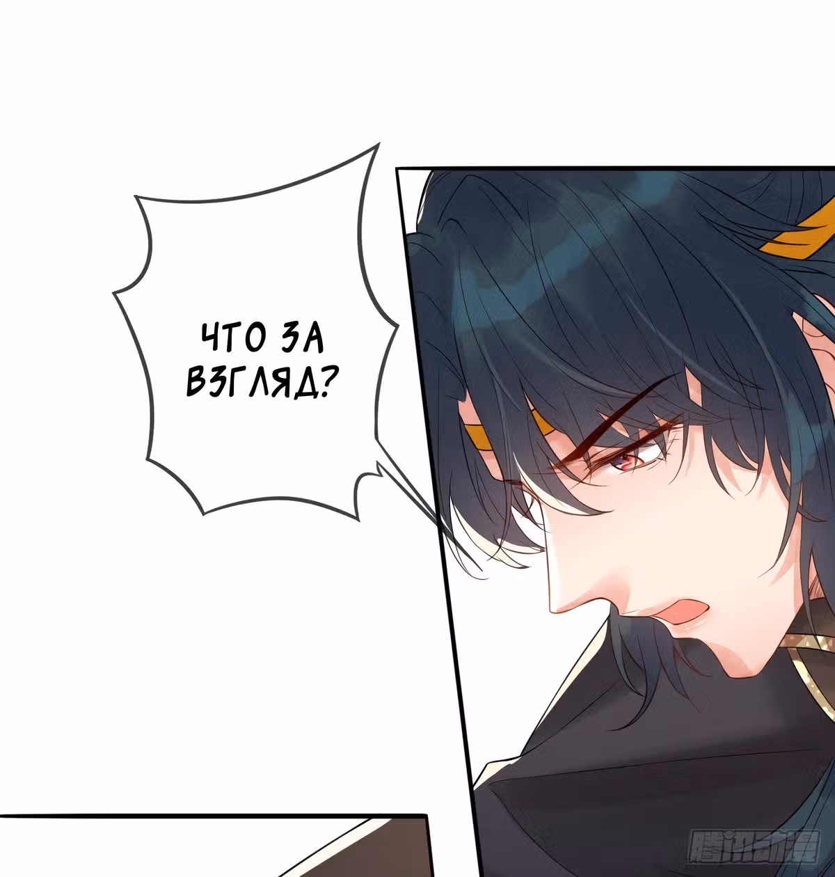 Королева судного дня — Том 1 · Глава 8, страница 68