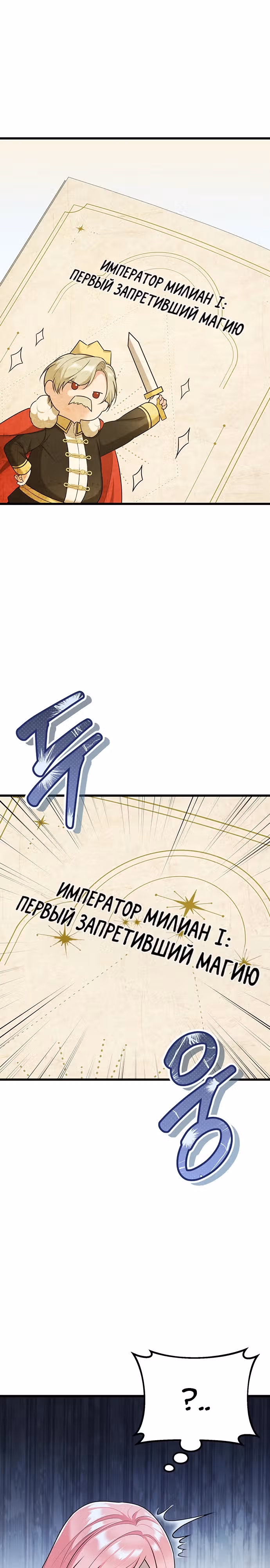 Стала приёмной дочерью хранителя моря — Том 1 · Глава 5, страница 18
