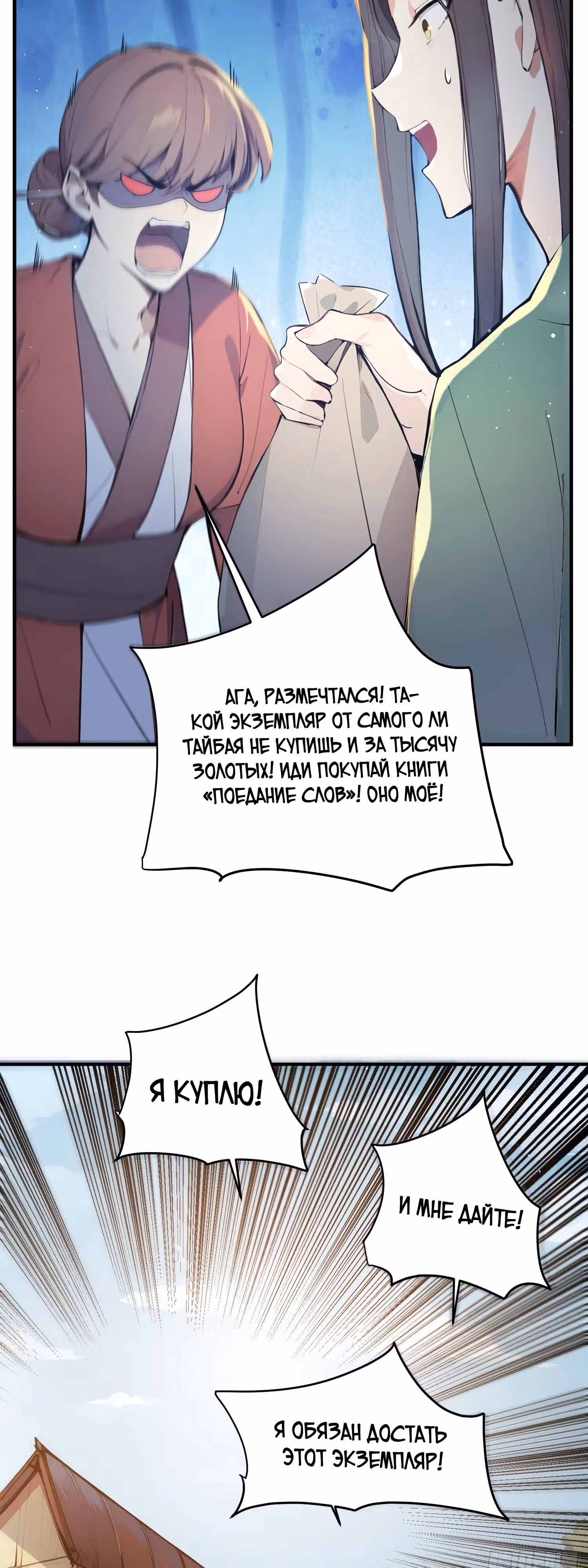 Никогда не думал, что стану святым в другом мире! — Том 1 · Глава 27, страница 25