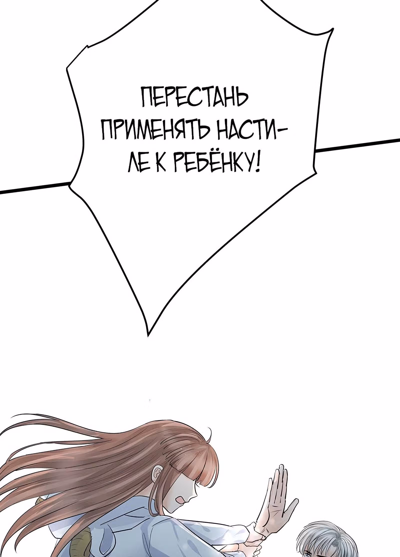 Доброе утро, моя милая жена — Том 1 · Глава 6, страница 32