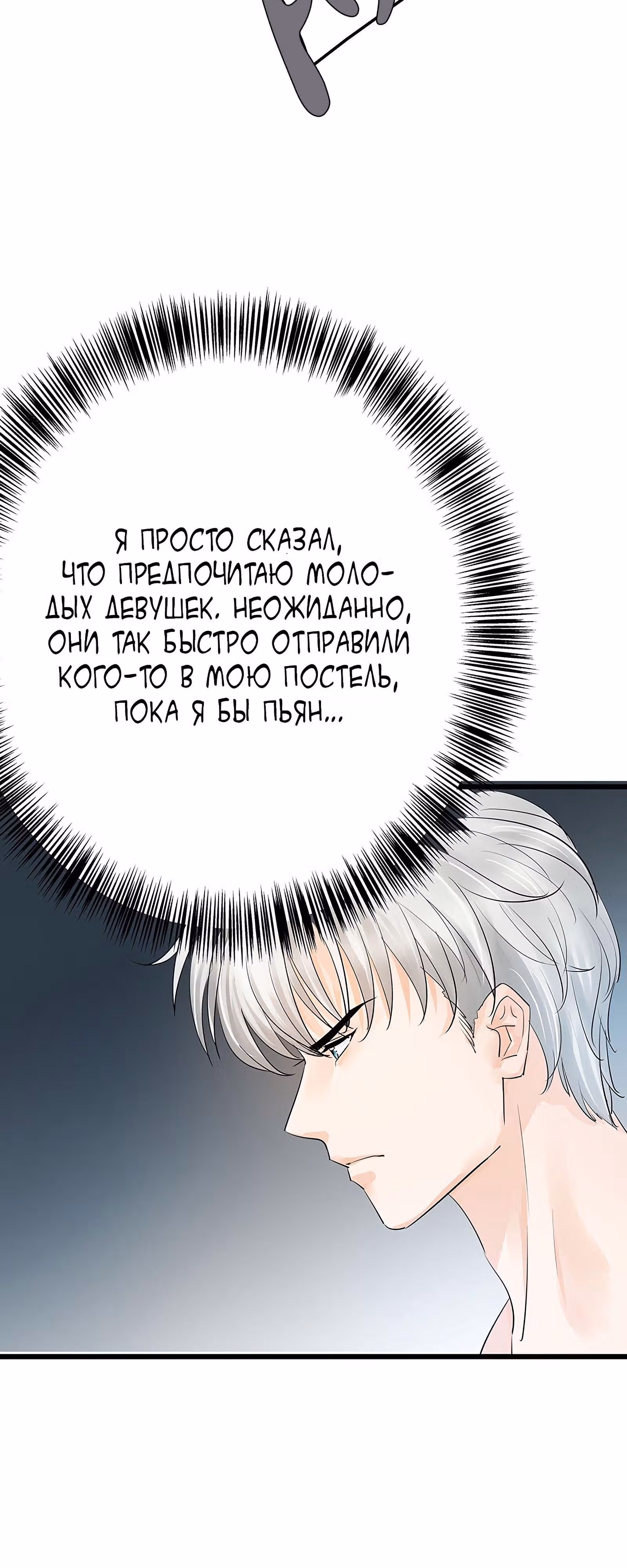 Доброе утро, моя милая жена — Том 1 · Глава 6, страница 5