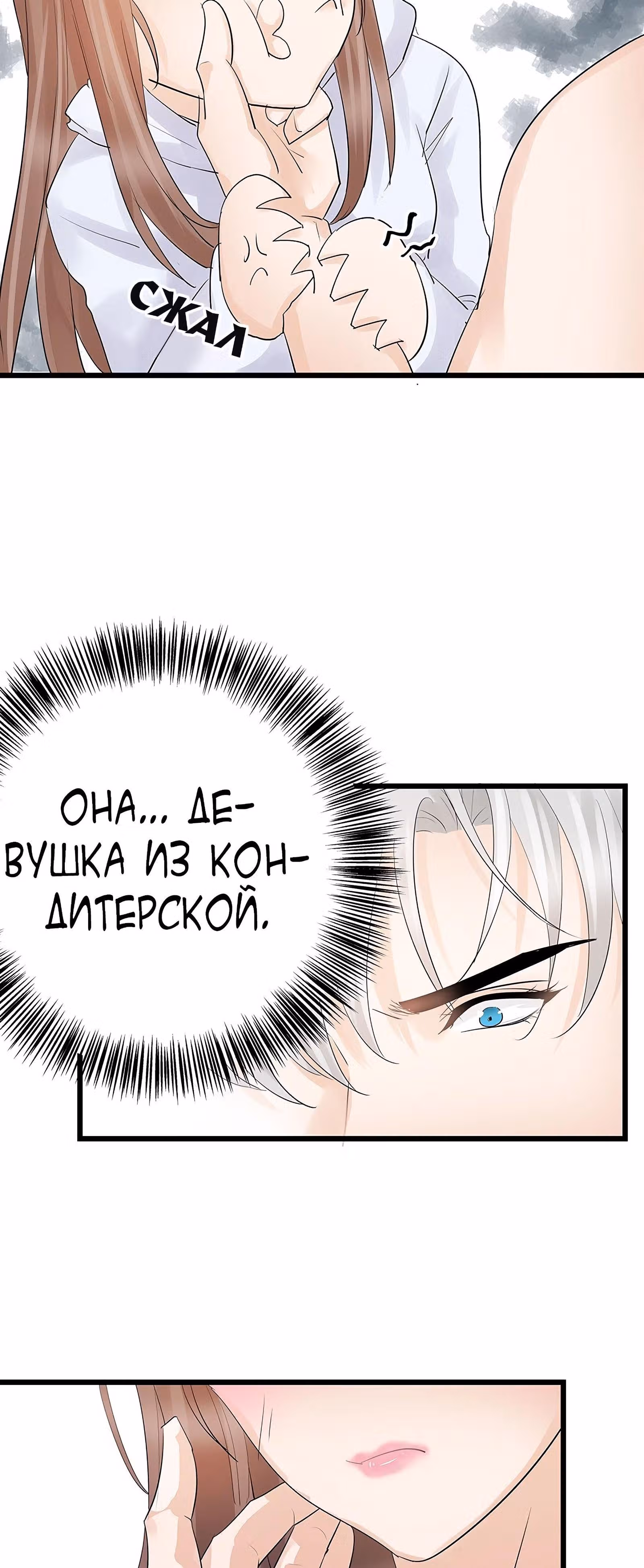 Доброе утро, моя милая жена — Том 1 · Глава 6, страница 9