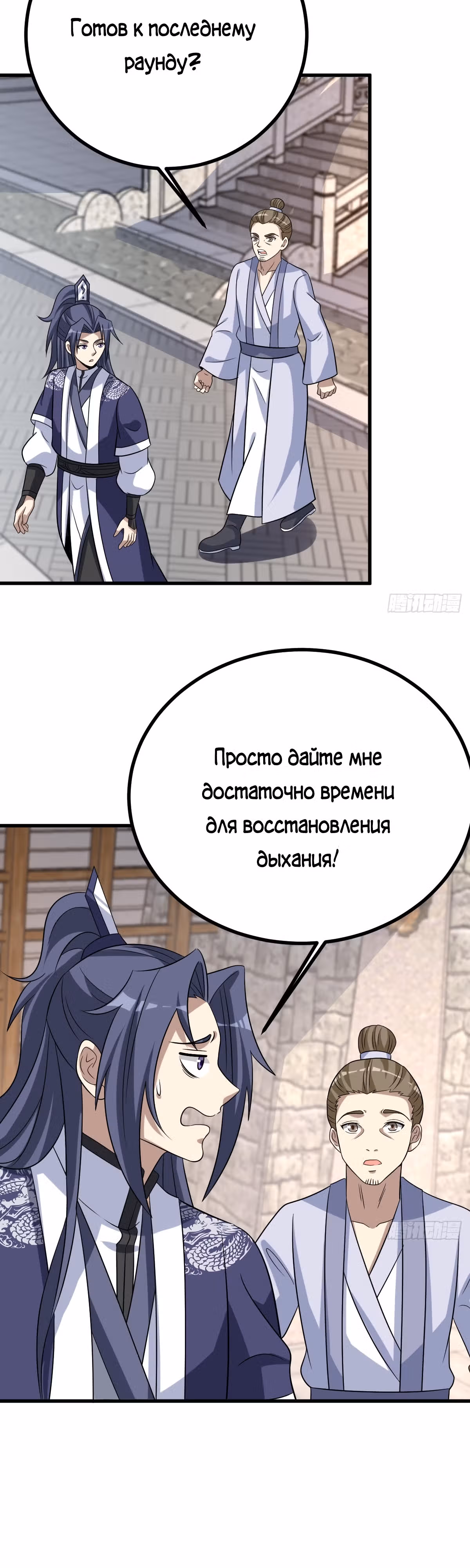 Культивация с пассивными навыками — Том 1 · Глава 18, страница 3