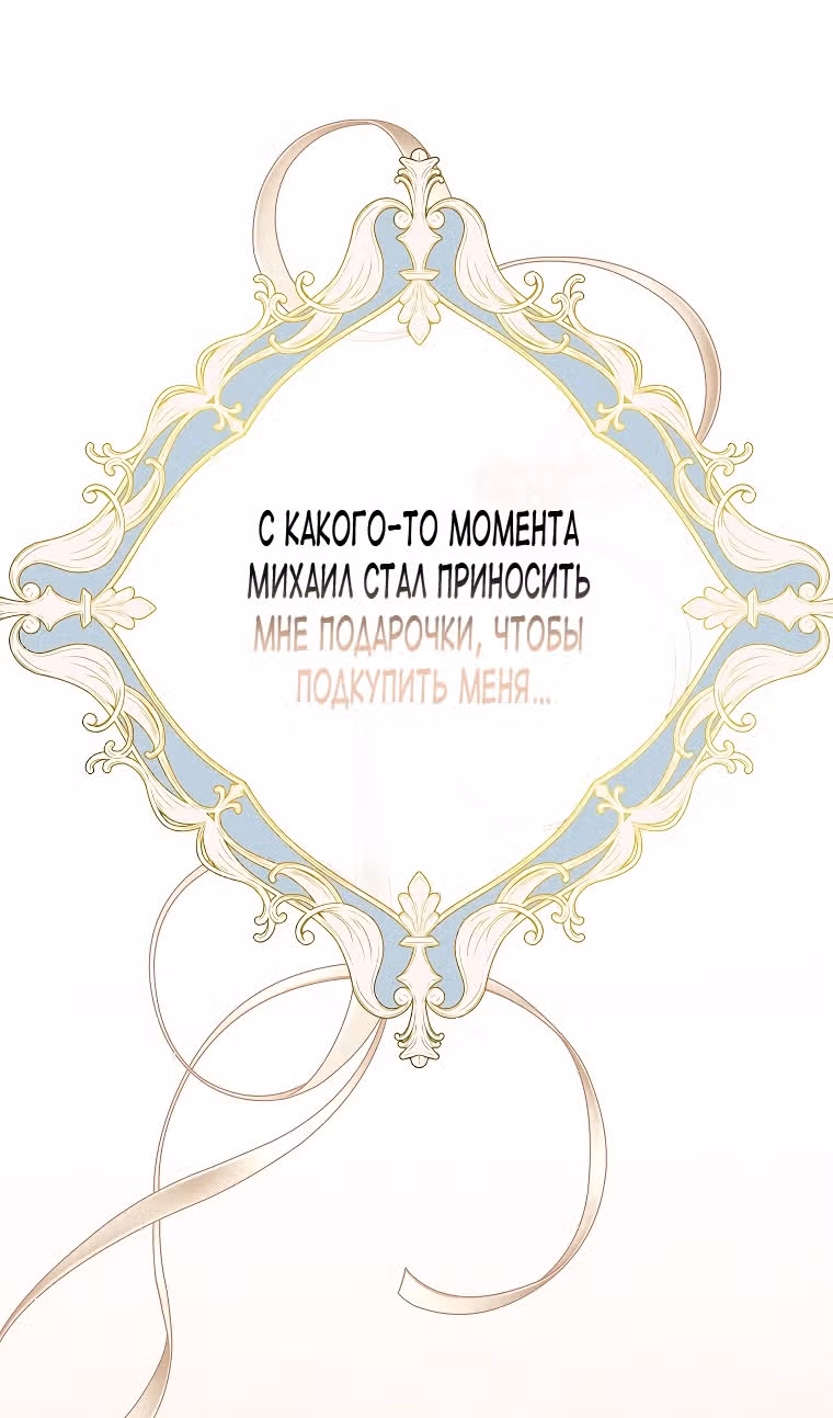 Это впервые, когда я любима — Том 1 · Глава 7, страница 33