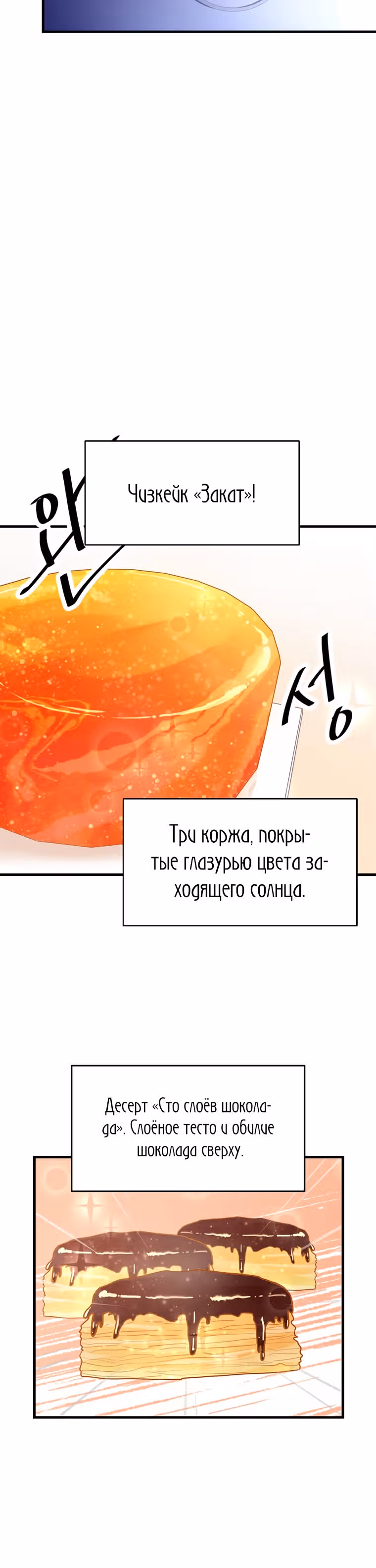 Пекарня Небесного Демона — Том 1 · Глава 9, страница 9