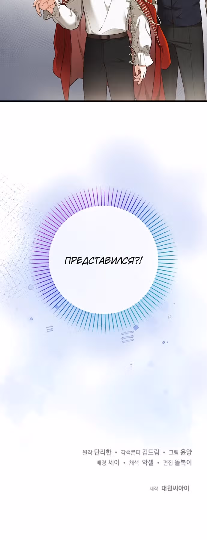 Стала приёмной дочерью хранителя моря — Том 1 · Глава 7, страница 27