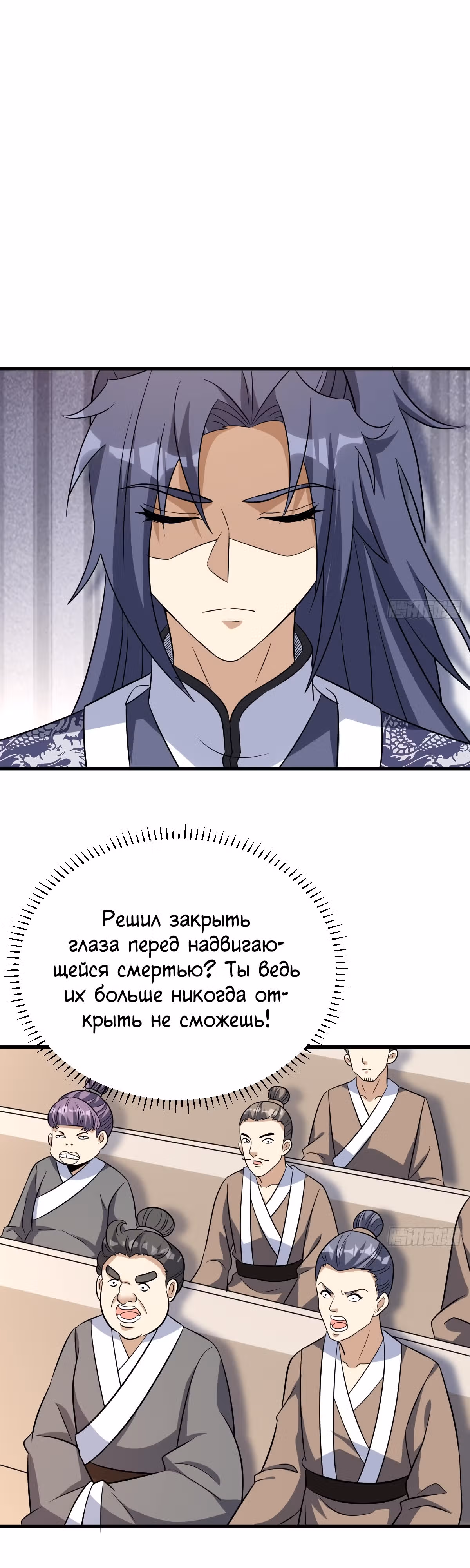Культивация с пассивными навыками — Том 1 · Глава 19, страница 1