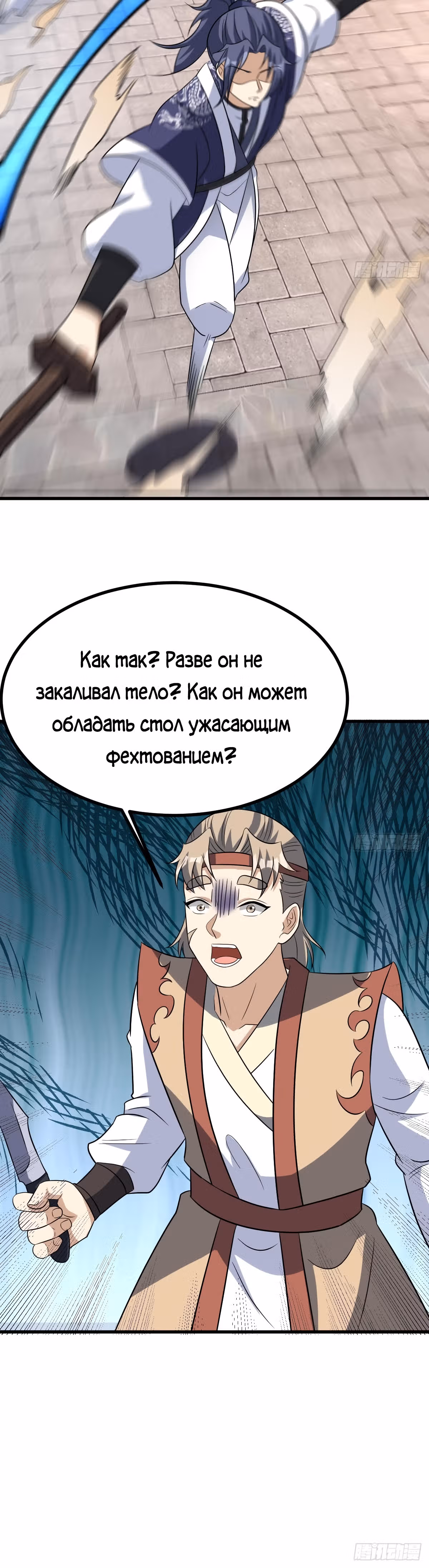 Культивация с пассивными навыками — Том 1 · Глава 19, страница 8