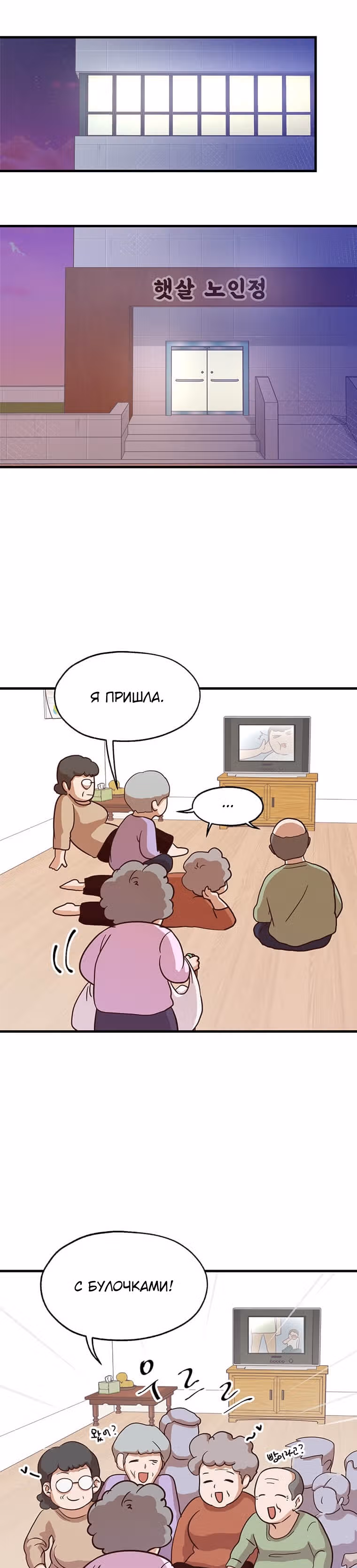 Пекарня Небесного Демона — Том 1 · Глава 10, страница 25