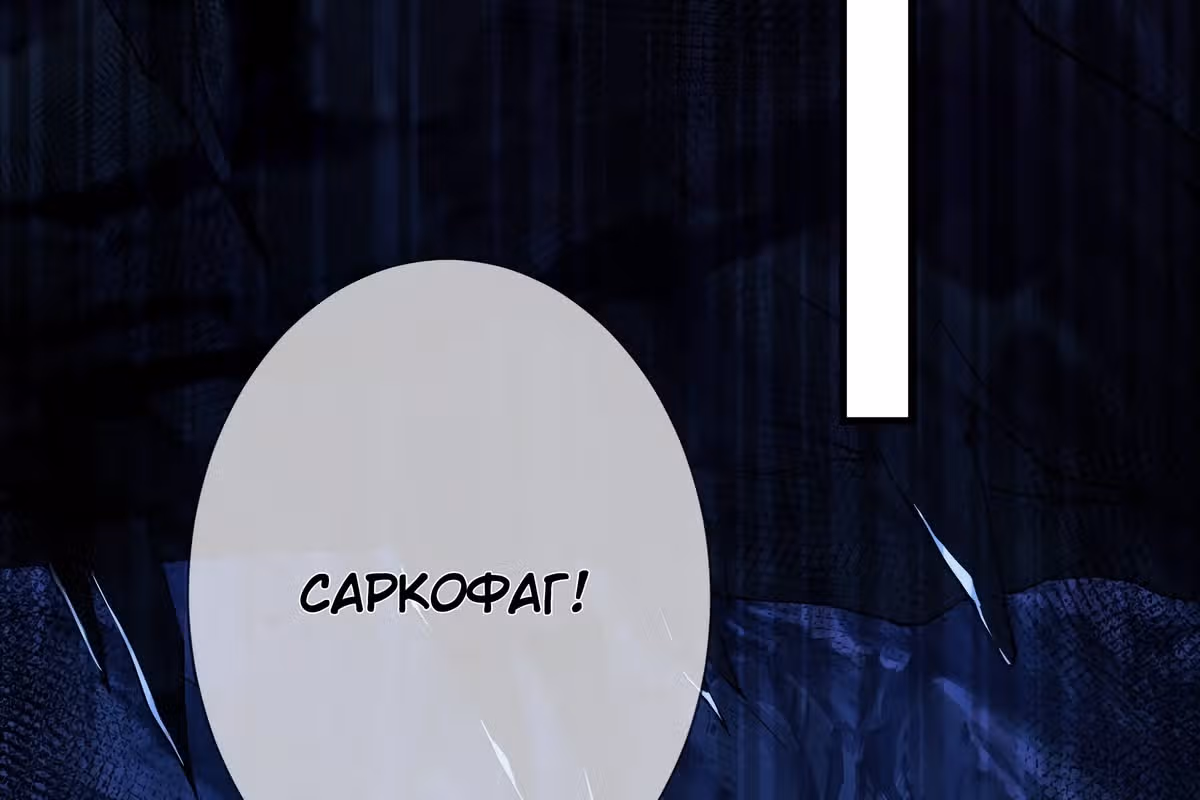 Королева судного дня — Том 1 · Глава 9, страница 24