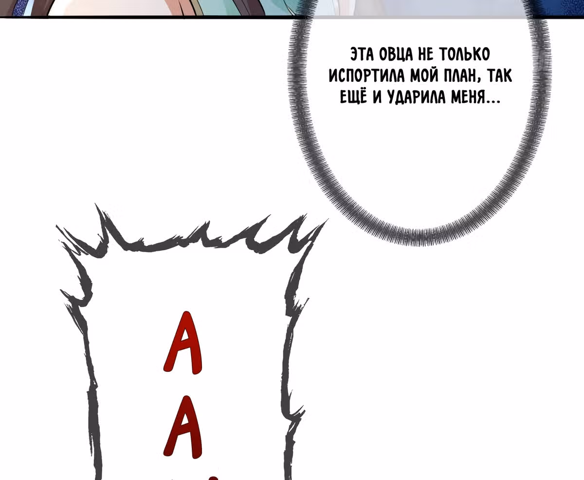 Королева судного дня — Том 1 · Глава 9, страница 49