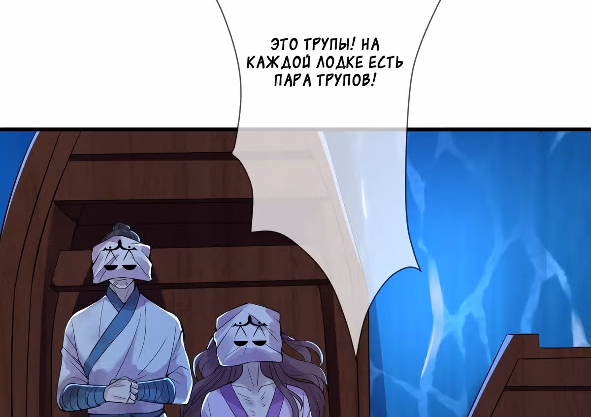 Королева судного дня — Том 1 · Глава 9, страница 6