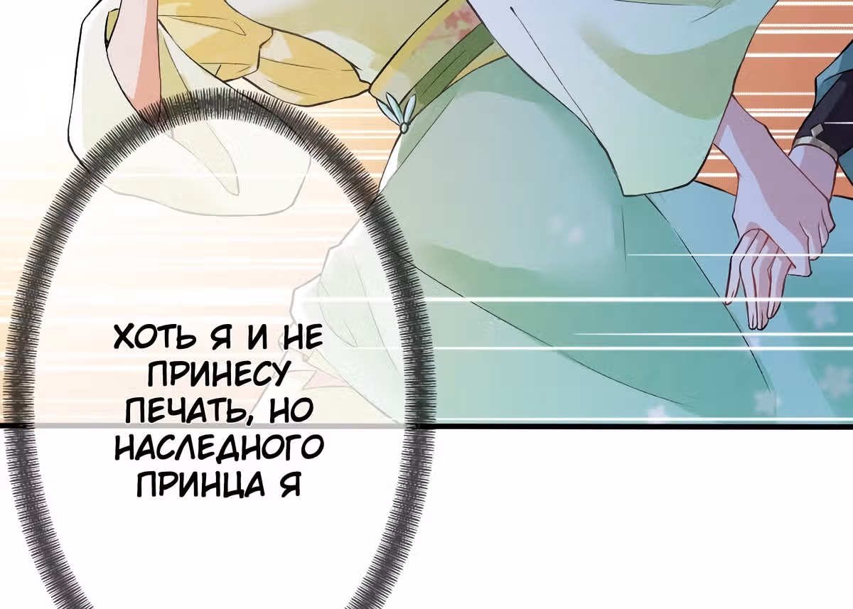 Королева судного дня — Том 1 · Глава 9, страница 75