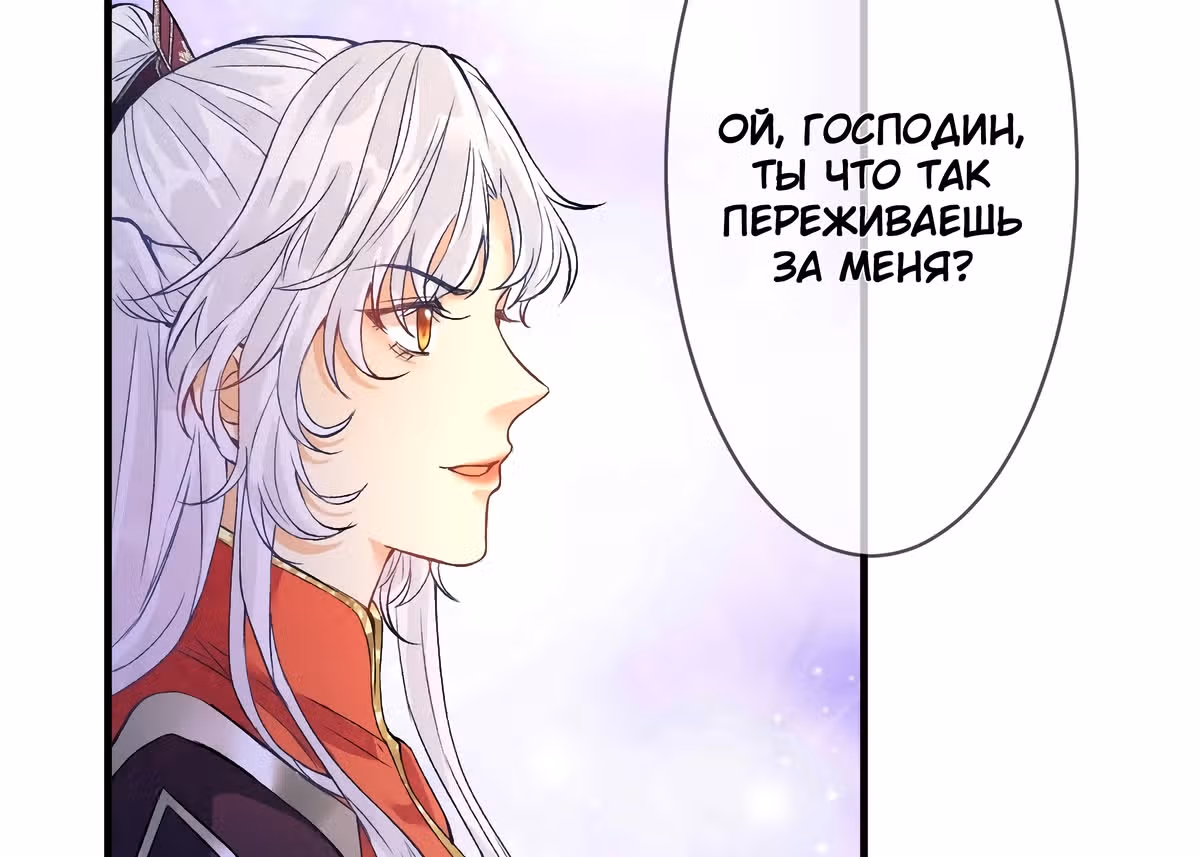 Королева судного дня — Том 1 · Глава 9, страница 81