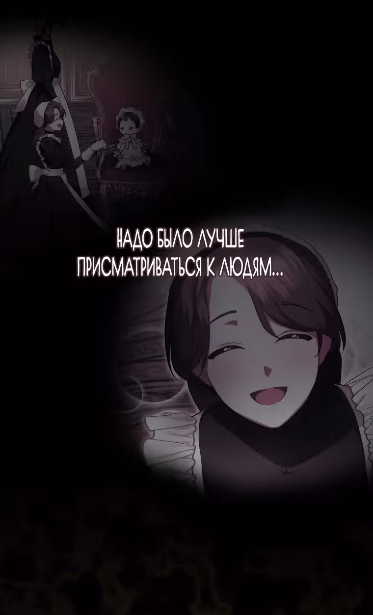Это впервые, когда я любима — Том 1 · Глава 5, страница 6