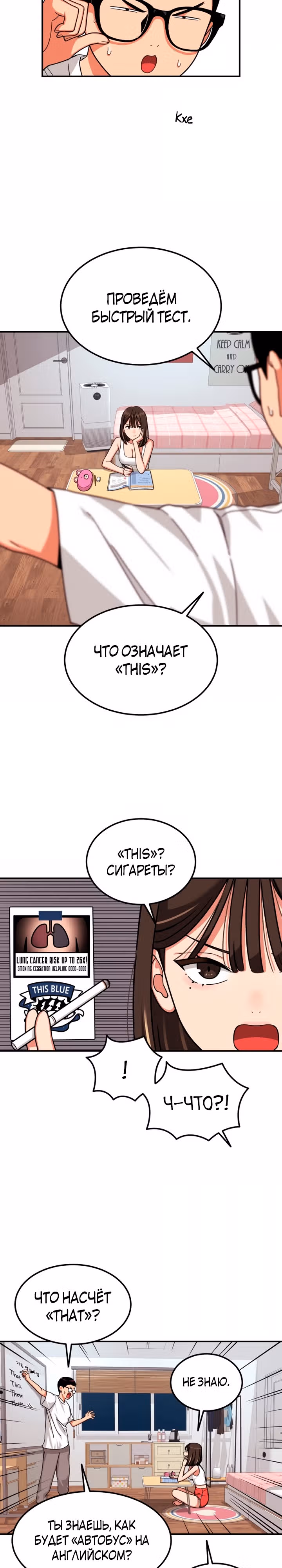 Первоклассное обучение боевым искусствам — Том 1 · Глава 2, страница 39