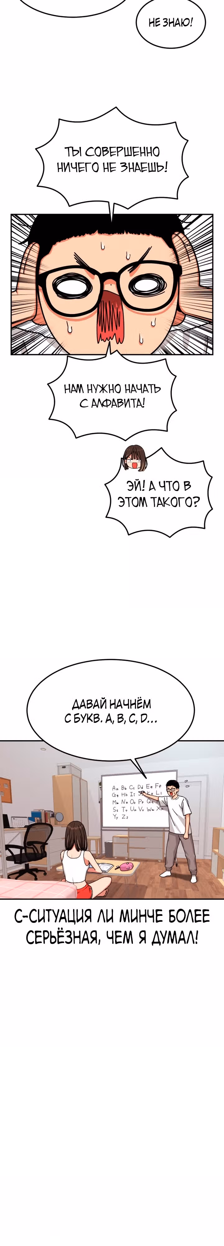 Первоклассное обучение боевым искусствам — Том 1 · Глава 2, страница 40