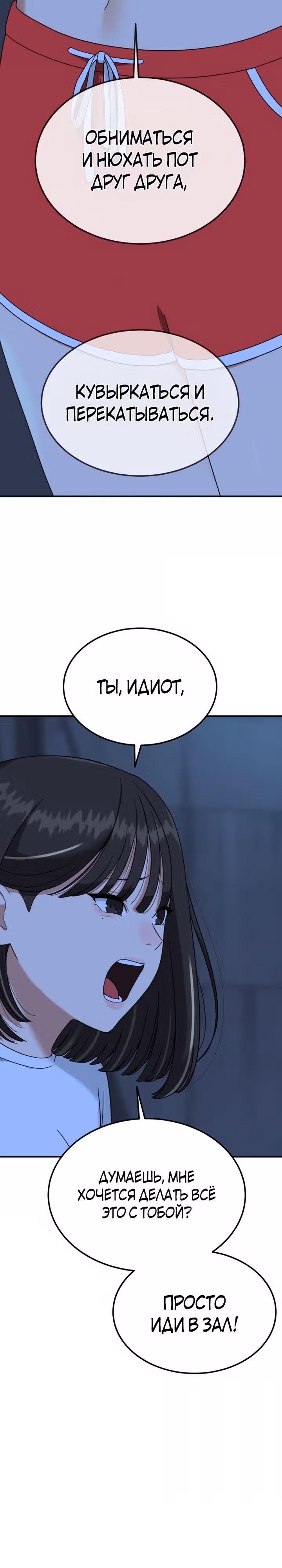 Первоклассное обучение боевым искусствам — Том 1 · Глава 2, страница 5