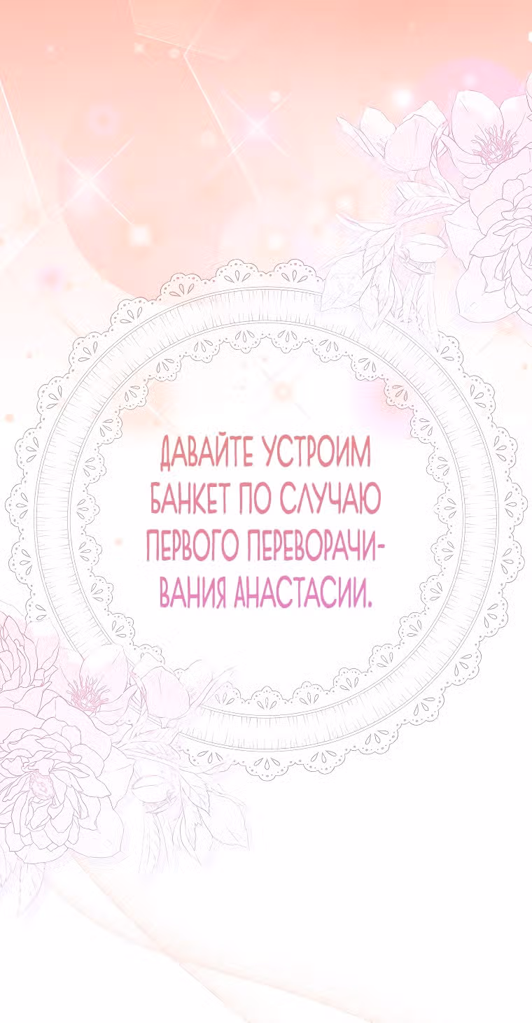 Это впервые, когда я любима — Том 1 · Глава 4, страница 18