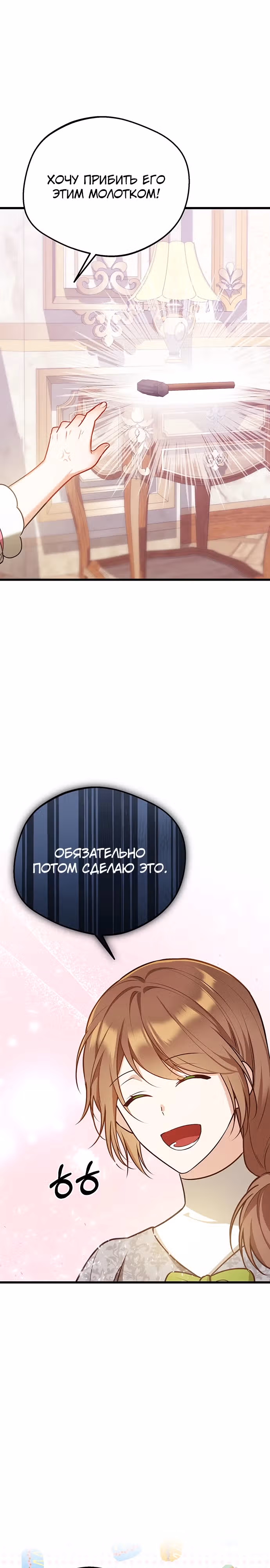 Стала приёмной дочерью хранителя моря — Том 1 · Глава 8, страница 9