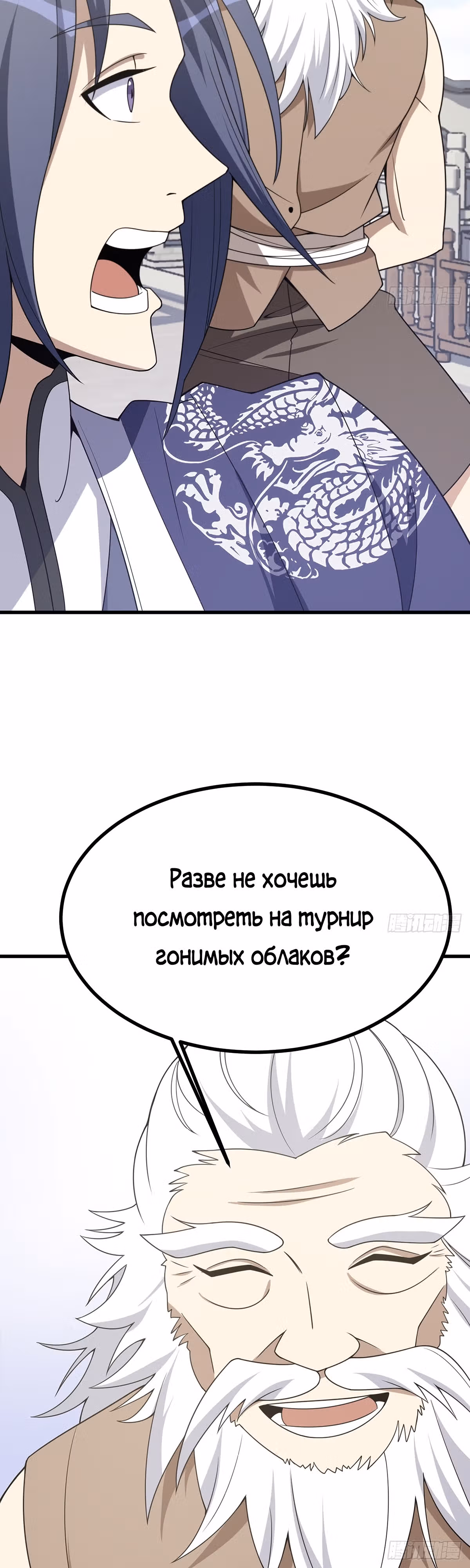 Культивация с пассивными навыками — Том 1 · Глава 20, страница 14