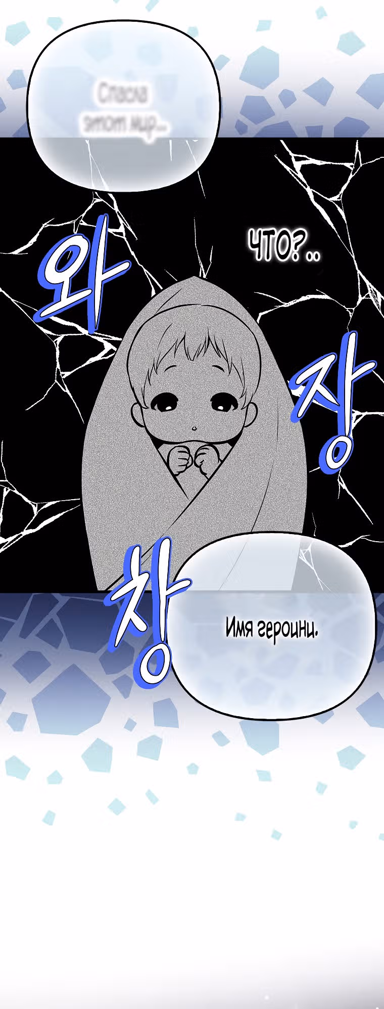 Это впервые, когда я любима — Том 1 · Глава 2, страница 21