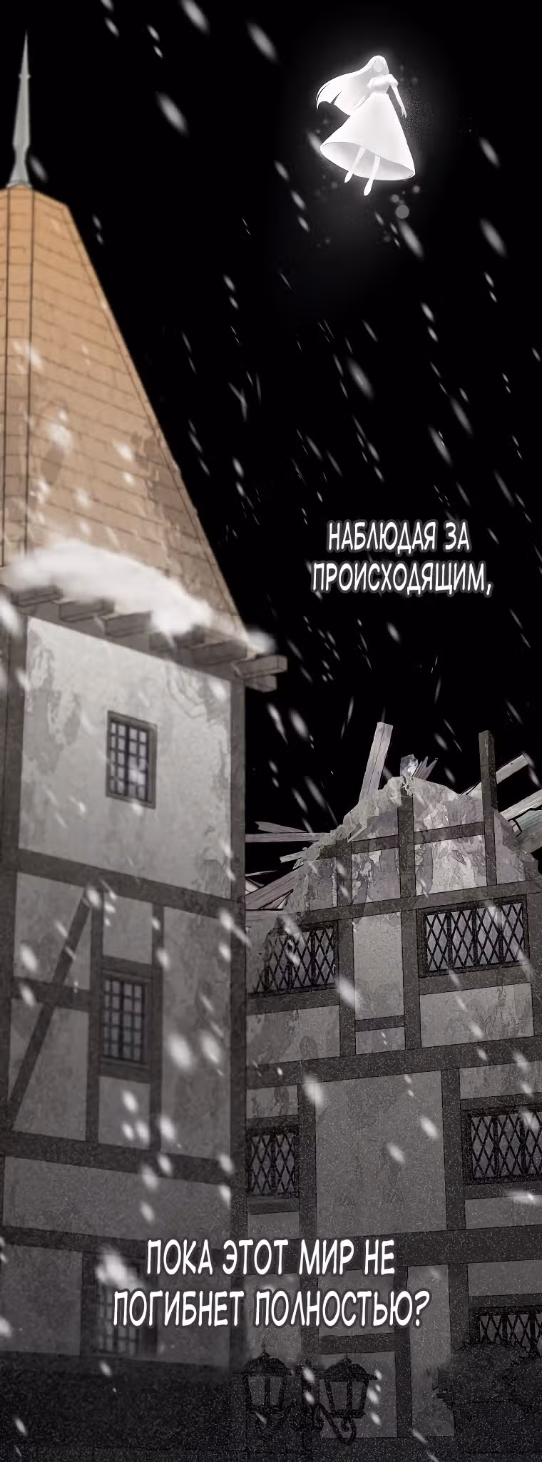 Это впервые, когда я любима — Том 1 · Глава 2, страница 4