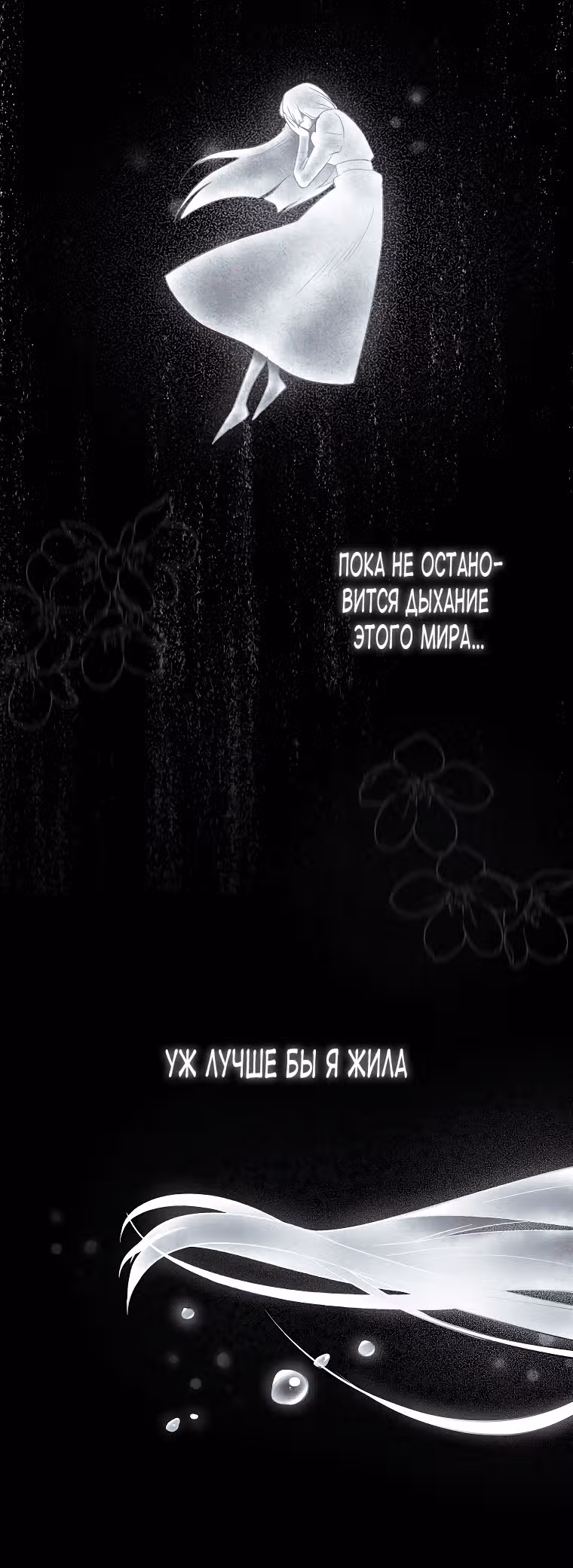 Это впервые, когда я любима — Том 1 · Глава 2, страница 8
