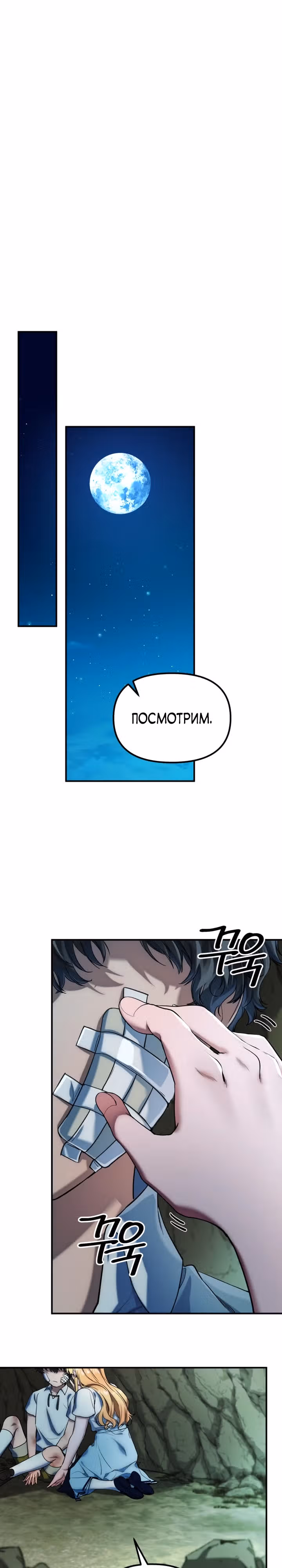Я думала, что приручила злодея — Том 1 · Глава 4, страница 7