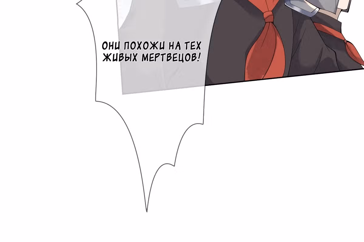 Королева судного дня — Том 1 · Глава 10, страница 101