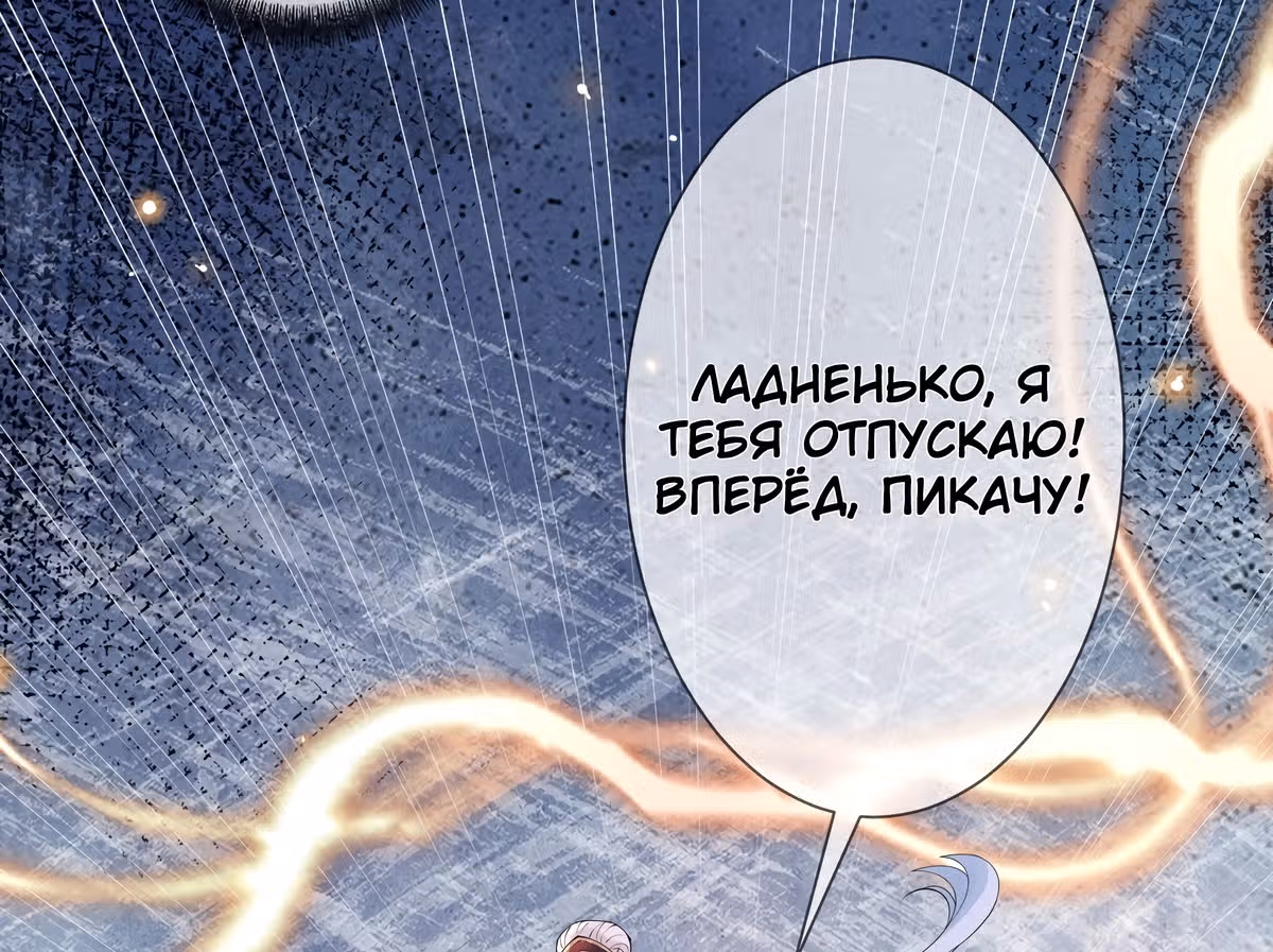 Королева судного дня — Том 1 · Глава 10, страница 104